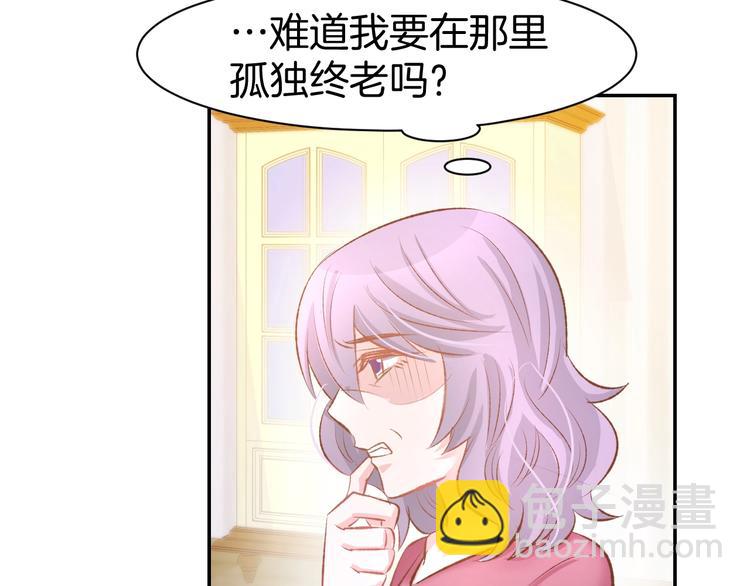 第46话 被下药(1/2)-第48话