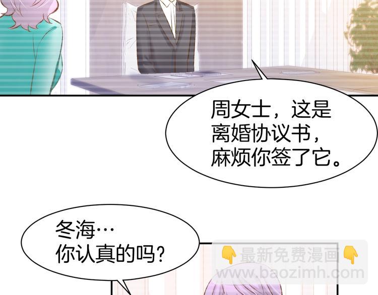 第46话 被下药(1/2)-第48话