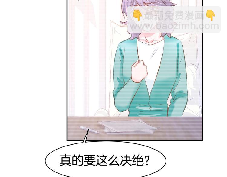 第46话 被下药(1/2)-第48话