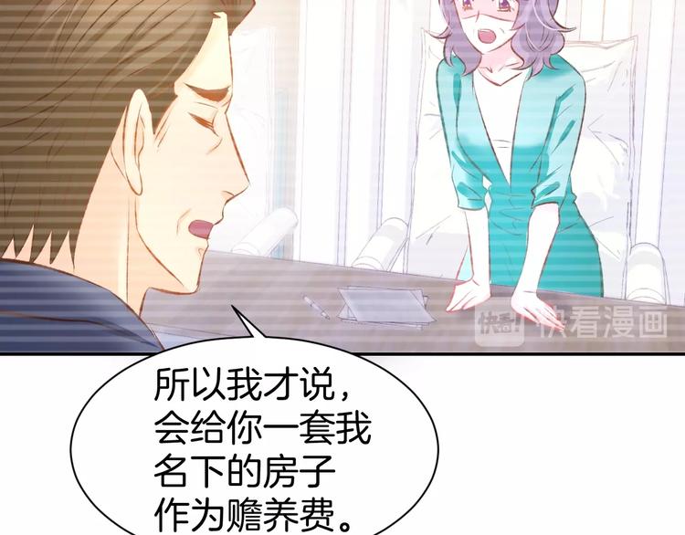 第46话 被下药(1/2)-第48话