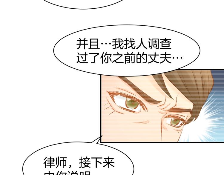 第46话 被下药(1/2)-第48话