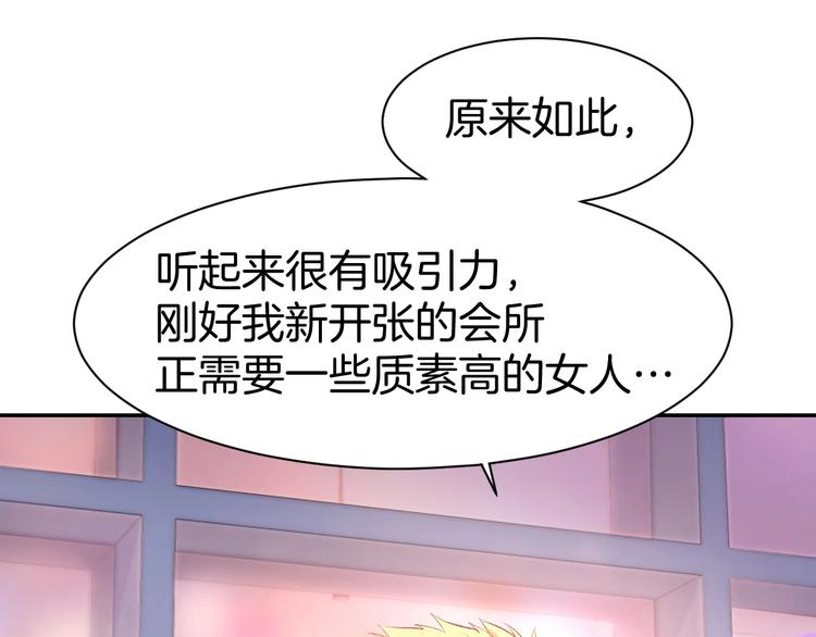 第48话 说出心意(1/2)-第50话
