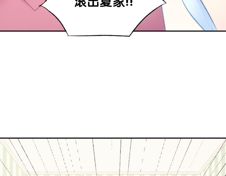 第5话 你会付出代价的！(1/3)-第6话