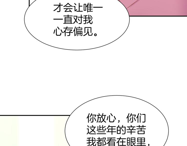 第5话 你会付出代价的！(1/3)-第6话