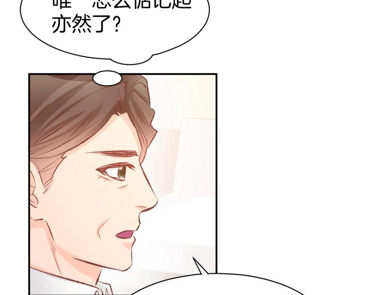 第50话 脱衣服，给我看看(1/2)-第52话
