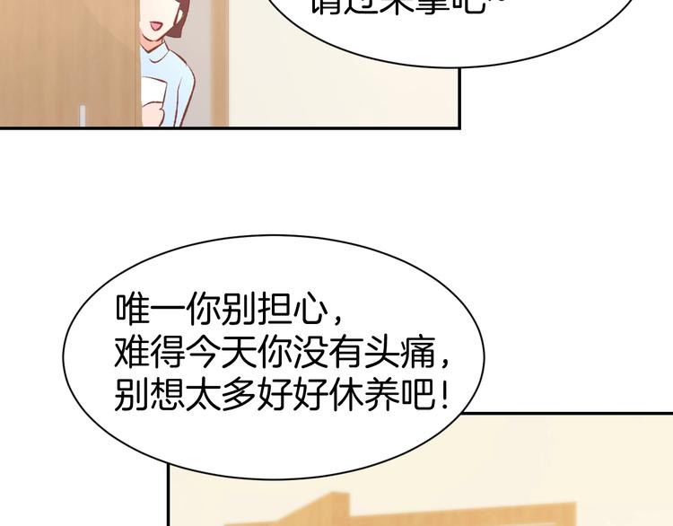 第50话 脱衣服，给我看看(1/2)-第52话