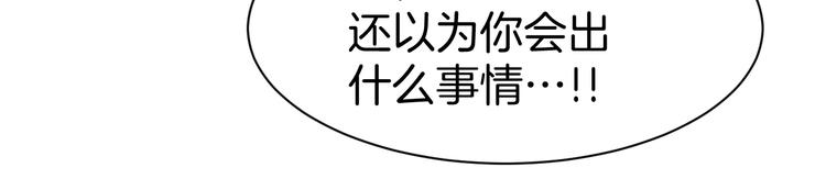 第50话 脱衣服，给我看看(1/2)-第52话