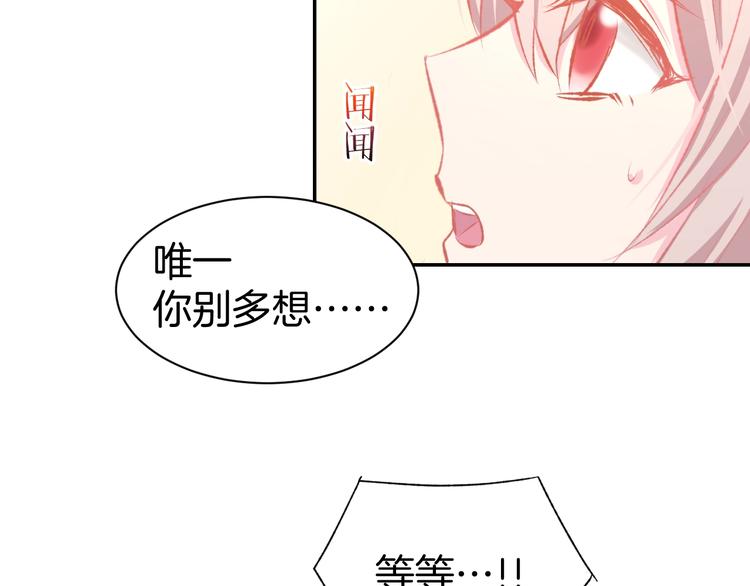 第50话 脱衣服，给我看看(1/2)-第52话