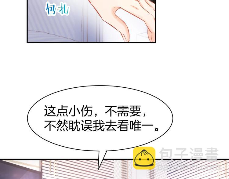 第50话 脱衣服，给我看看(1/2)-第52话
