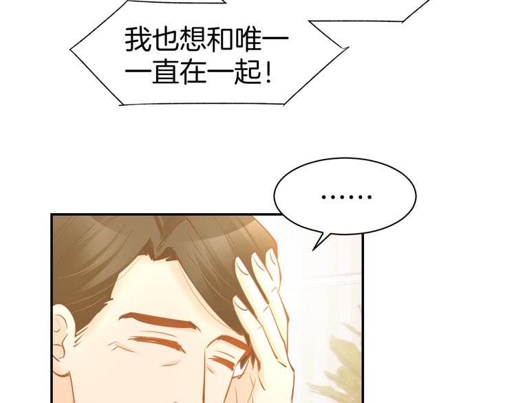 第52话 我们已经领证了！(1/2)-第54话