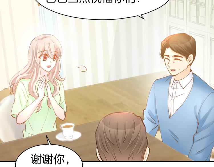 第52话 我们已经领证了！(1/2)-第54话