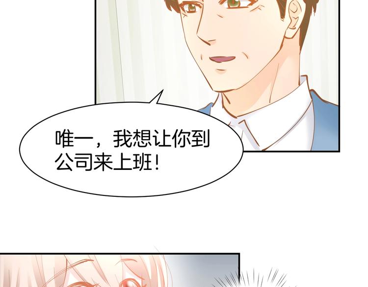 第52话 我们已经领证了！(1/2)-第54话