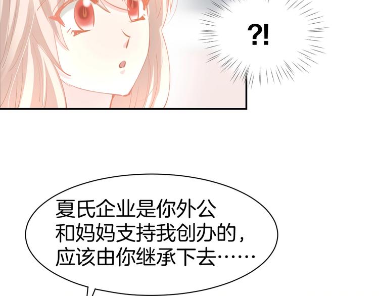 第52话 我们已经领证了！(1/2)-第54话