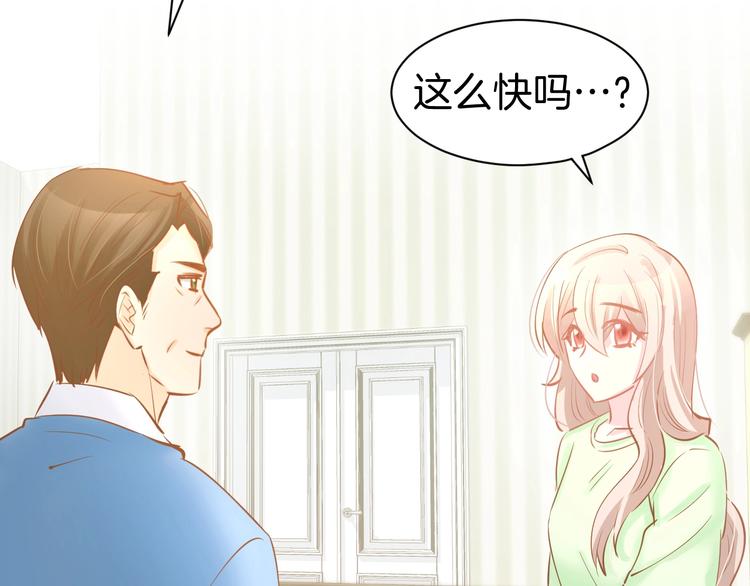 第52话 我们已经领证了！(1/2)-第54话