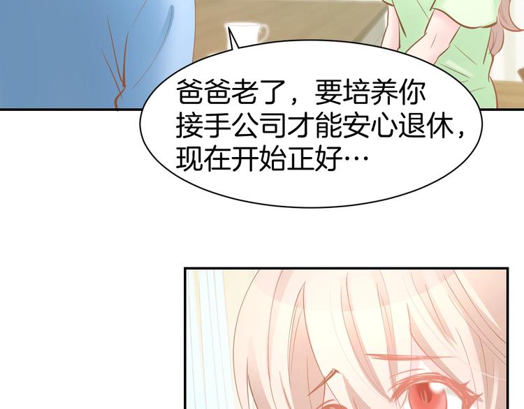 第52话 我们已经领证了！(1/2)-第54话