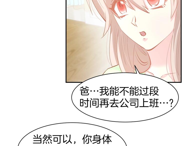 第52话 我们已经领证了！(1/2)-第54话