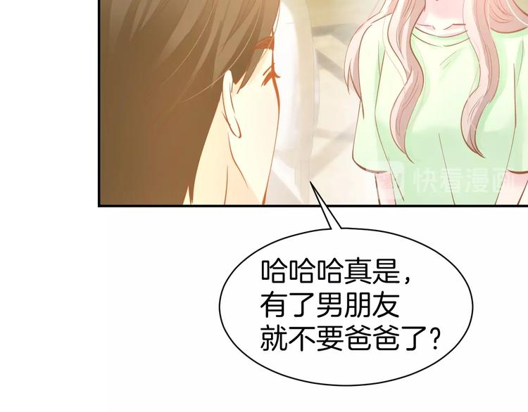 第52话 我们已经领证了！(1/2)-第54话