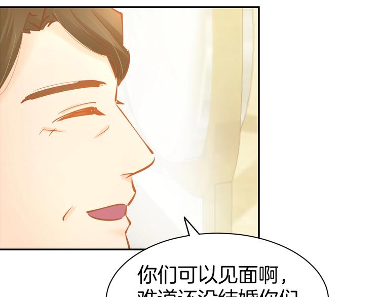 第52话 我们已经领证了！(1/2)-第54话