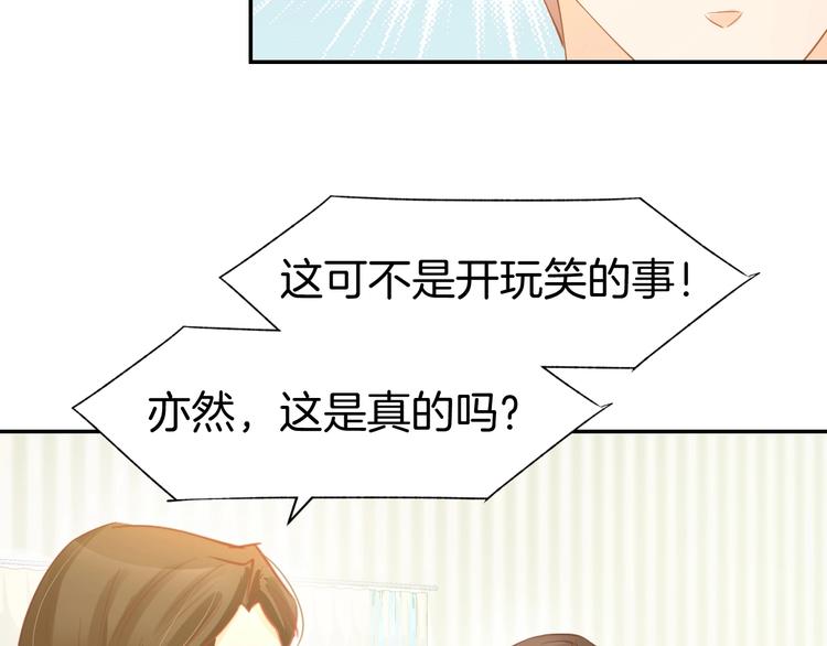第52话 我们已经领证了！(1/2)-第54话