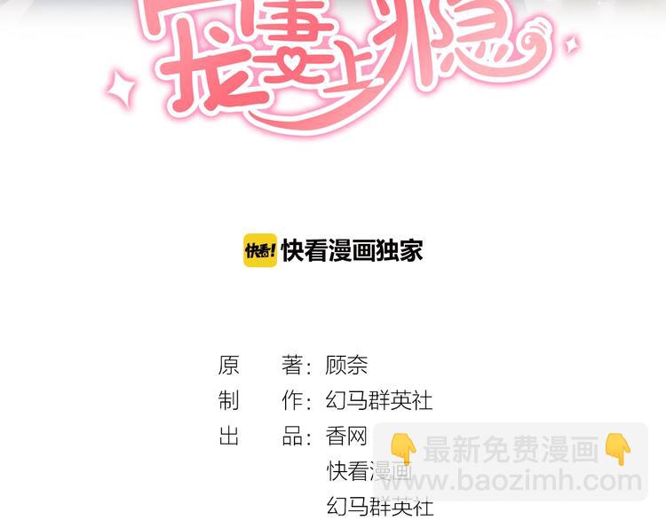 第52话 我们已经领证了！(1/2)-第54话