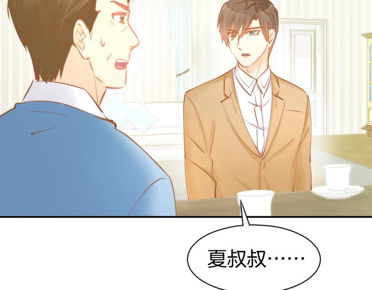 第52话 我们已经领证了！(1/2)-第54话