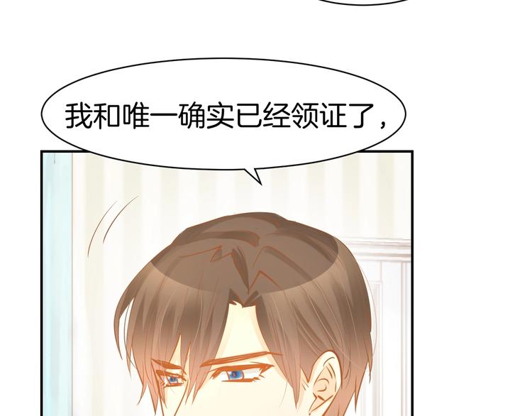 第52话 我们已经领证了！(1/2)-第54话