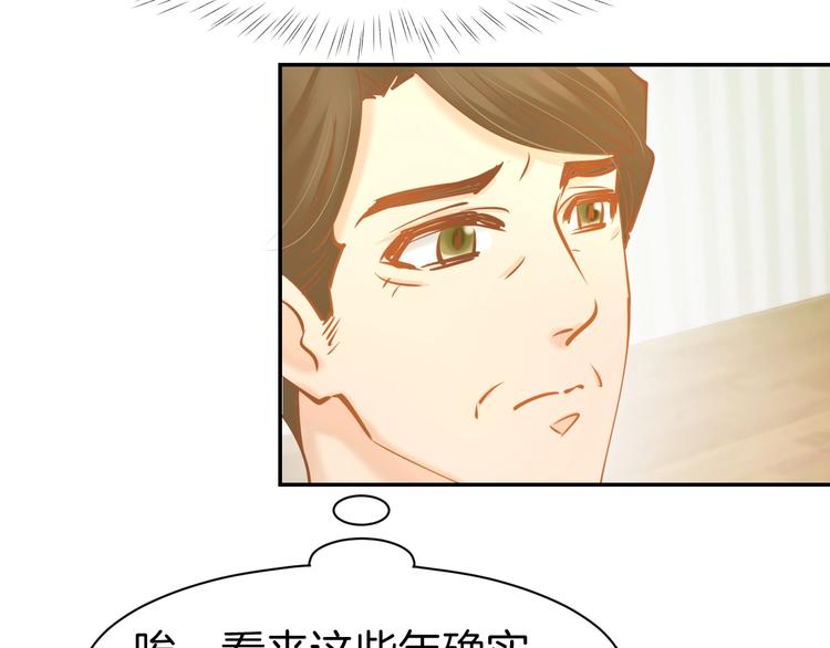 第52话 我们已经领证了！(1/2)-第54话