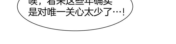 第52话 我们已经领证了！(1/2)-第54话