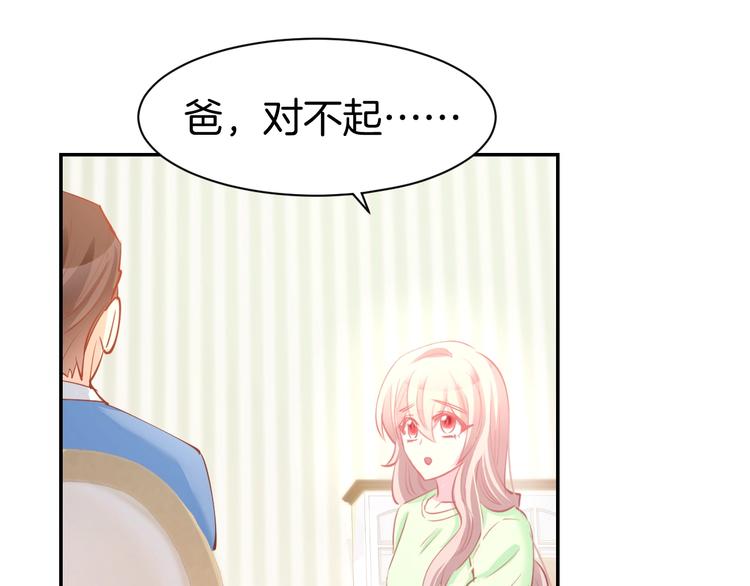 第52话 我们已经领证了！(1/2)-第54话
