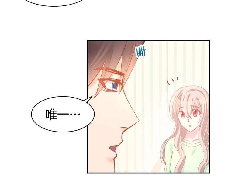 第52话 我们已经领证了！(1/2)-第54话