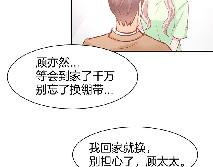 第52话 我们已经领证了！(1/2)-第54话