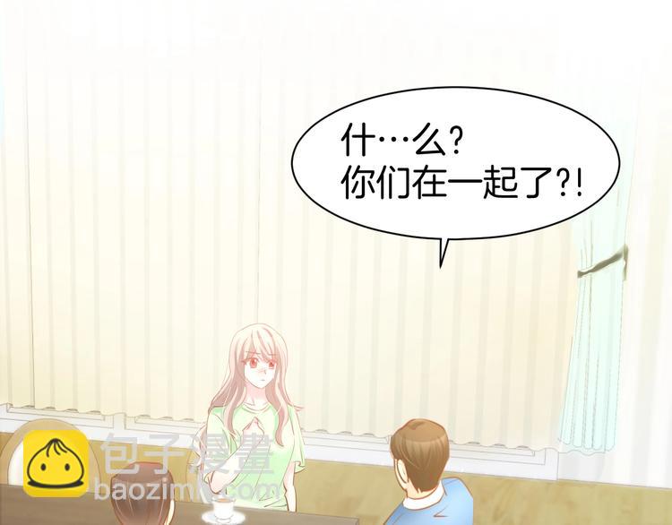 第52话 我们已经领证了！(1/2)-第54话