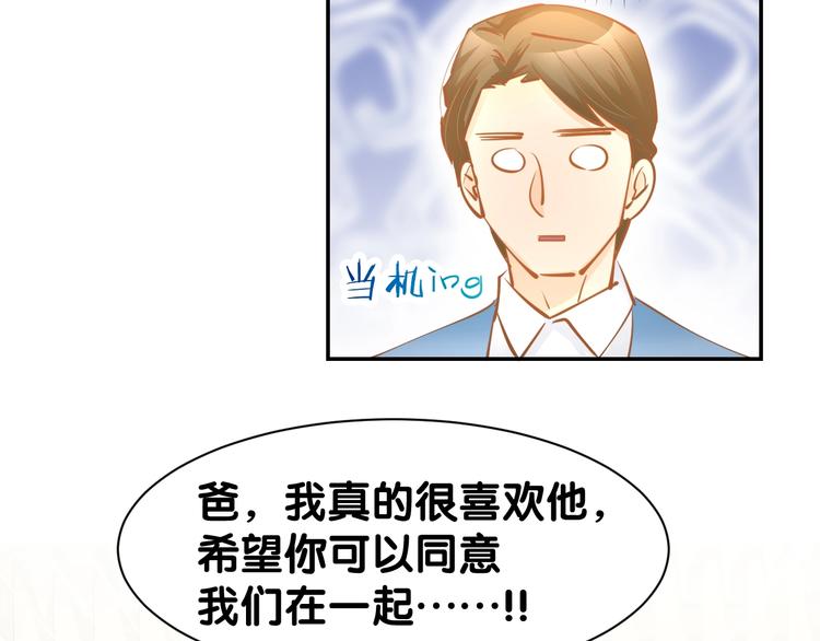 第52话 我们已经领证了！(1/2)-第54话