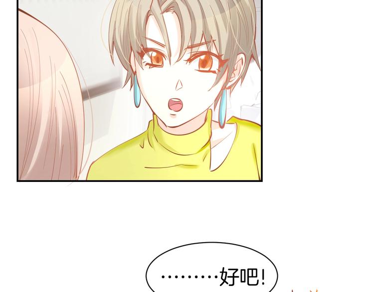 第54话 见家长，要结婚！(1/2)-第56话