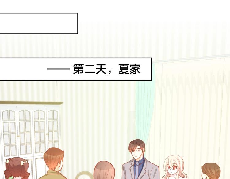 第54话 见家长，要结婚！(1/2)-第56话