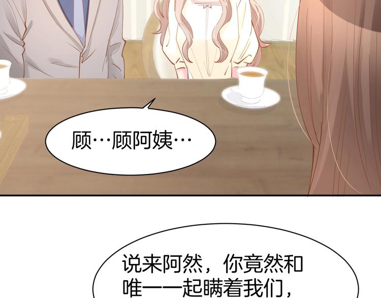 第54话 见家长，要结婚！(1/2)-第56话
