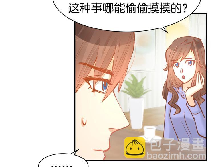 第54话 见家长，要结婚！(1/2)-第56话