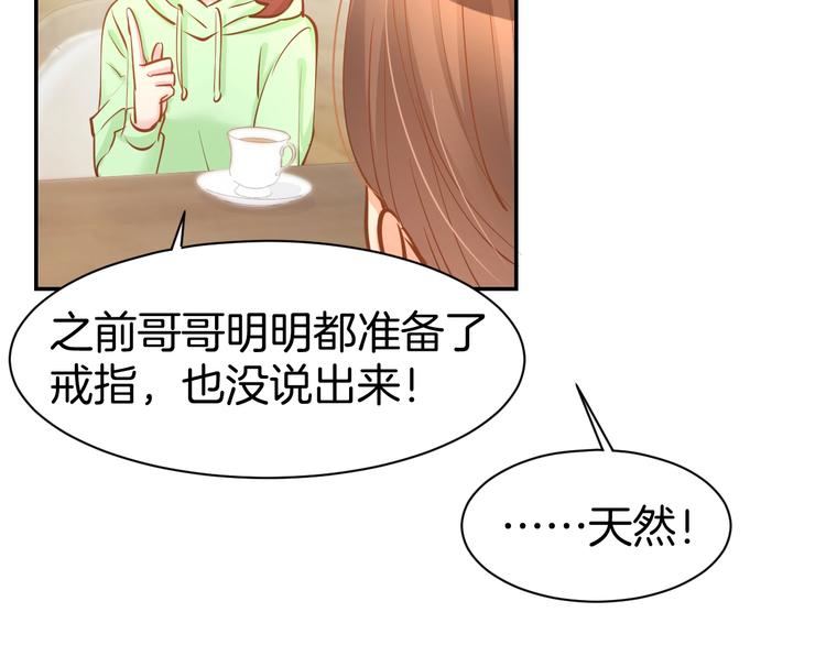 第54话 见家长，要结婚！(1/2)-第56话