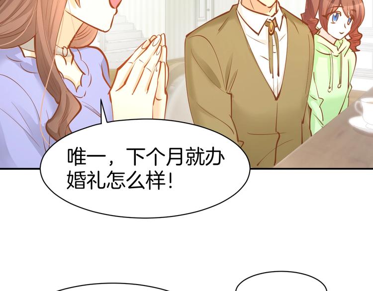 第54话 见家长，要结婚！(1/2)-第56话