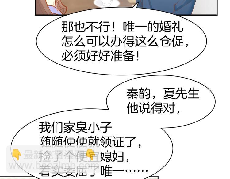 第54话 见家长，要结婚！(1/2)-第56话