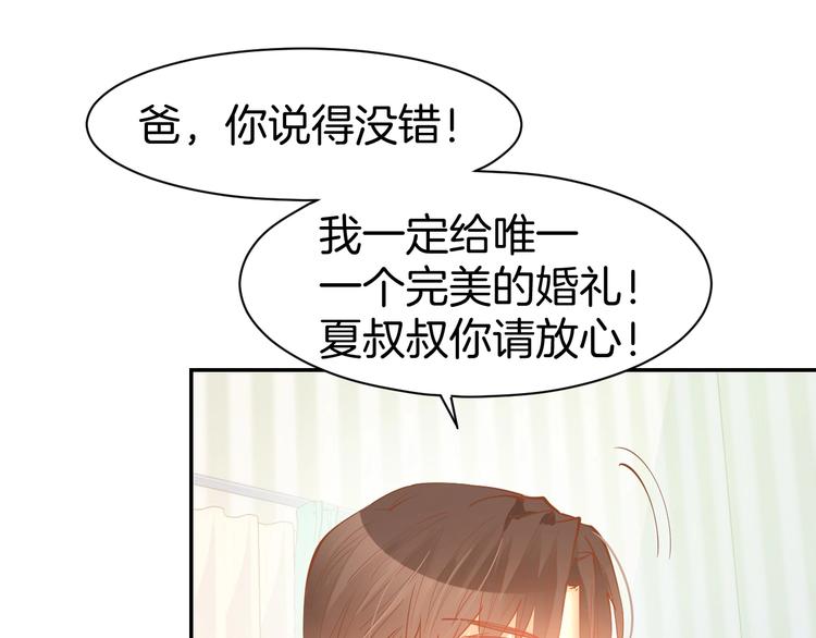 第54话 见家长，要结婚！(1/2)-第56话