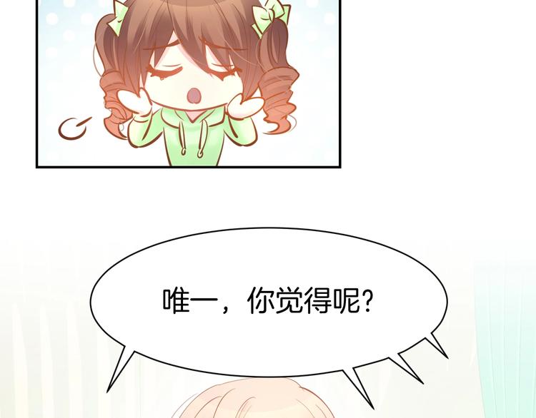 第54话 见家长，要结婚！(1/2)-第56话