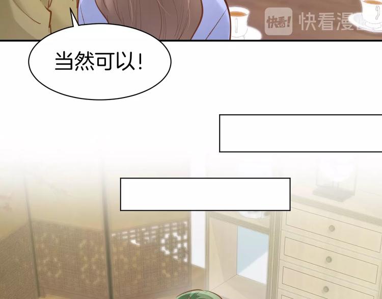 第54话 见家长，要结婚！(1/2)-第56话