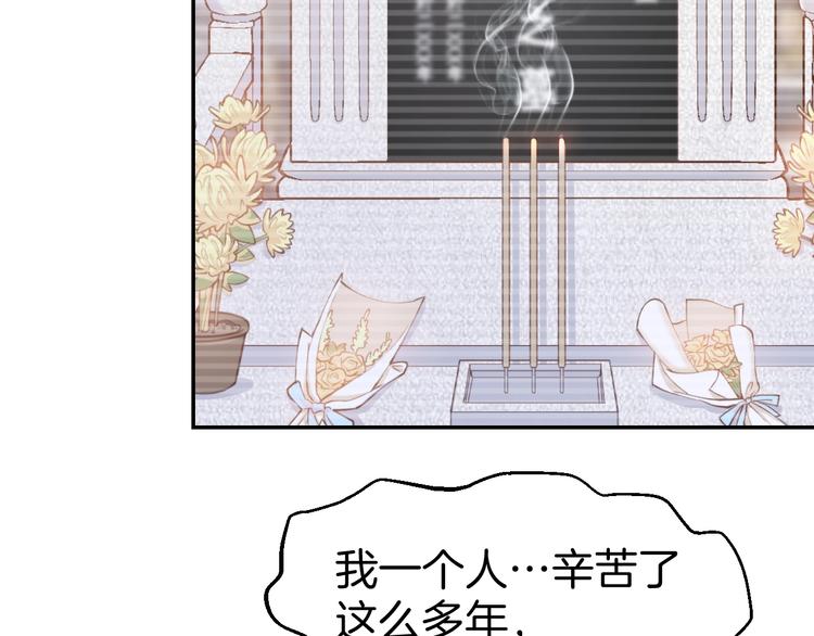 第54话 见家长，要结婚！(1/2)-第56话