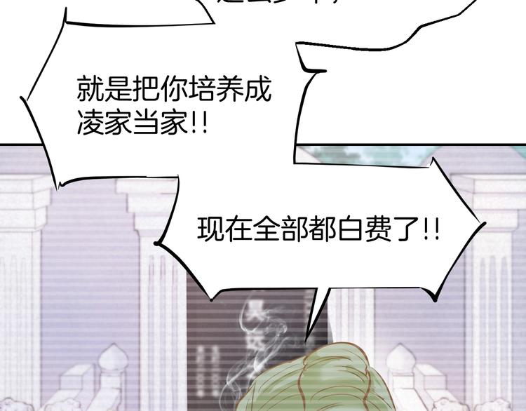 第54话 见家长，要结婚！(1/2)-第56话