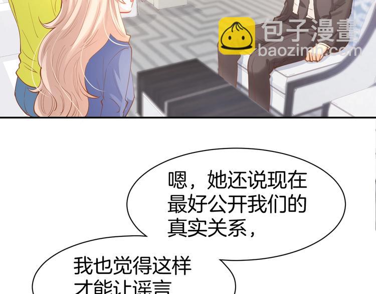 第54话 见家长，要结婚！(1/2)-第56话