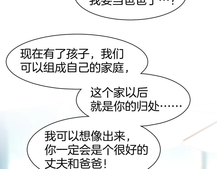 第56话 顾亦然的计划(1/2)-第58话