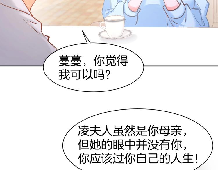 第56话 顾亦然的计划(1/2)-第58话