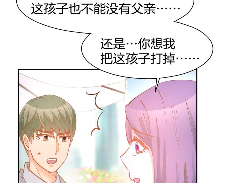 第56话 顾亦然的计划(1/2)-第58话