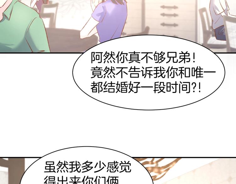 第56话 顾亦然的计划(1/2)-第58话